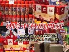 -Olé精品超市(北京合生汇店)