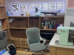 -瑞派天使宠物医院·神经外科·骨科·核磁CT(洛川中路店)