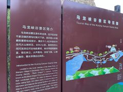 -百里山水画廊乌龙峡谷