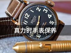 -名表维修服务中心(信兴广场地王大厦店)