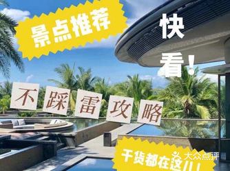 三亚旅游攻略，8件你必须做的事