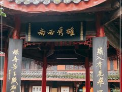 -峨眉山报国寺