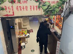 -洞庭洲·防空洞火锅·铜锅涮肉·烧烤(新百广场店)