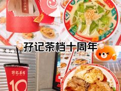 -孖记茶档·热腾茶餐(江南西plus店)