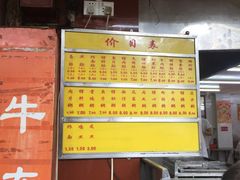 -源记肠粉(华贵路店)