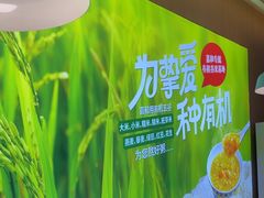-嘉和一品粥(北京西站北广场北恒大厦店)