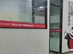 -牙博士口腔品牌连锁(杨浦店)