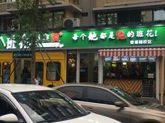 -奎星楼街