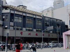 -常州糕团店(北大街新世纪商城店)