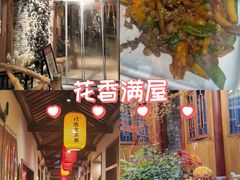 -小隐院子·庭院餐厅(大学城后湖店)