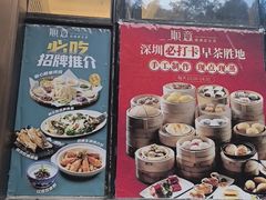 -顺意·顺德家乡菜(国际人才大厦店)