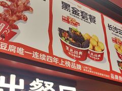 -黑色经典臭豆腐·湖南特产(太平街口店)