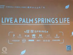 -棕榈MALL