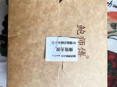 -鲍师傅糕点(春熙路店)