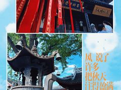 -惠山古镇·寄畅园