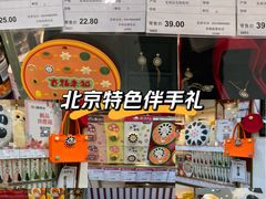 -北京稻香村(第三店)