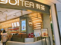 -YO!TEA有茶(坂田佳华领汇店)