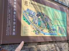 -皇城相府