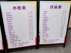 菜单-清华大学-清芬园