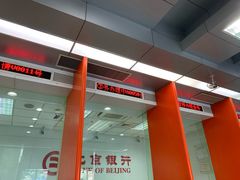-北京银行(中轴路支行)