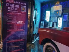 -好乐迪KTV(天山店)