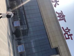 -天水南站