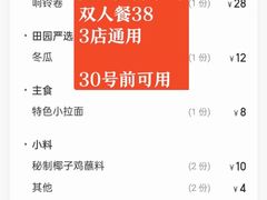 -伊势丹(现代城店)