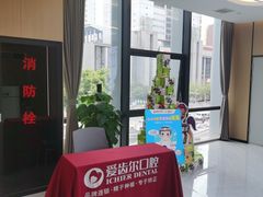 -爱齿尔口腔医院(中南院)