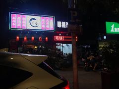 -广达眼镜炖罐(广达店)