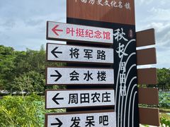 -叶挺将军纪念园