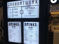 -JW德国冻酸奶Frozen Yogurt(龙湖成都滨江天街店)