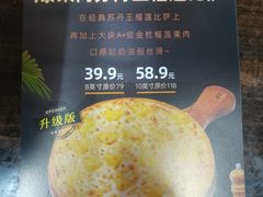 -尊宝比萨(南油龙城路店)