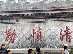 -开封府