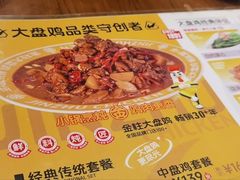 -金柱大盘鸡(波斯坦店)