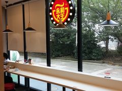 -永和大王(杨高中路店)