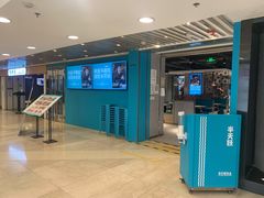 -半天妖烤鱼(东方新天地店)