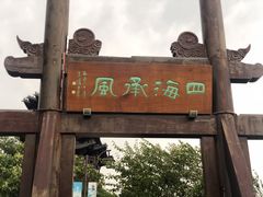 -杭州半山国家森林公园