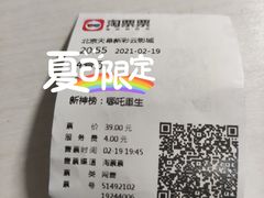 -天幕新彩云国际影城(激光巨幕店)