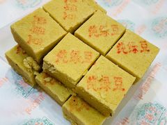 绿豆糕-芦庄子桂顺斋(和平路总店)