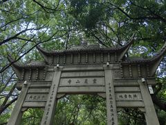 -灵岩山风景区