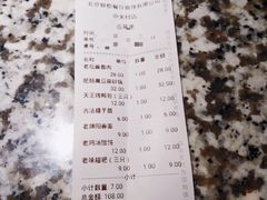 账单-南京大牌档(中关村店)
