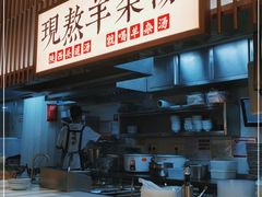 -老碗会·陕西手工面(前海世茂店)