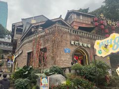 -重庆十八梯传统风貌区