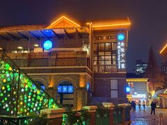 -1912街区