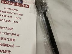 -子霖南山鲜虾面(南山总店)