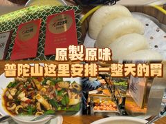 -原製原味(普陀山磐龙店)