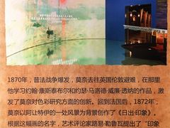 -印象莫奈时光映迹艺术展