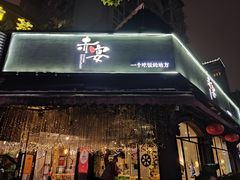 -赤宴·川菜(玉林店)