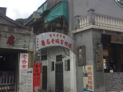 -老妈宫粽球
