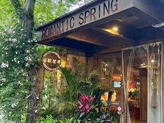 -春暖花开(西溪店)